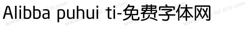 Alibba puhui ti字体转换